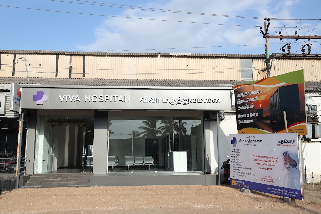 Viva Hospital